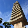 浮島十三重石塔