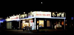 らーめん店