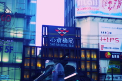 なんば