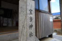 ＨＯＵＴＯＵ　ＪＩＮＮＪＹＡ