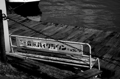 時を見つめて