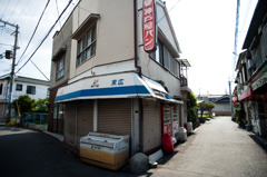 末広