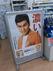 お前がなっ