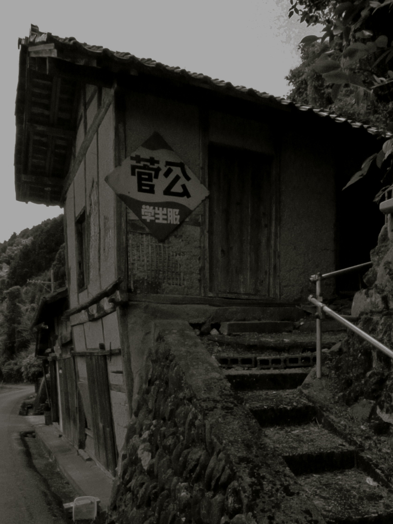 納屋