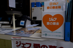 そこに愛はあるのかい？