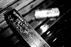 なう。
