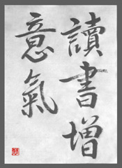 H29年度 昇級・昇段試験課題（行書）