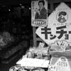 キンチョー