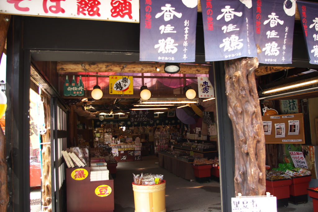 小京都2