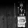 日常