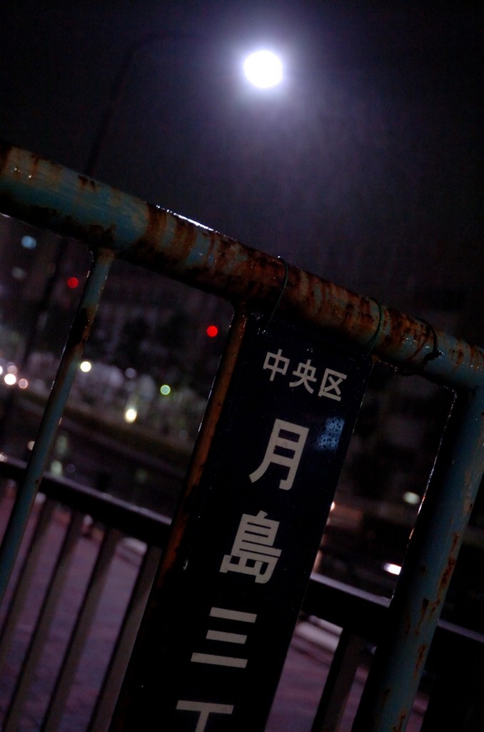 いつもの