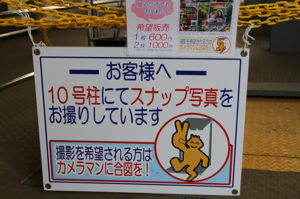 高尾はリフトがオススメ