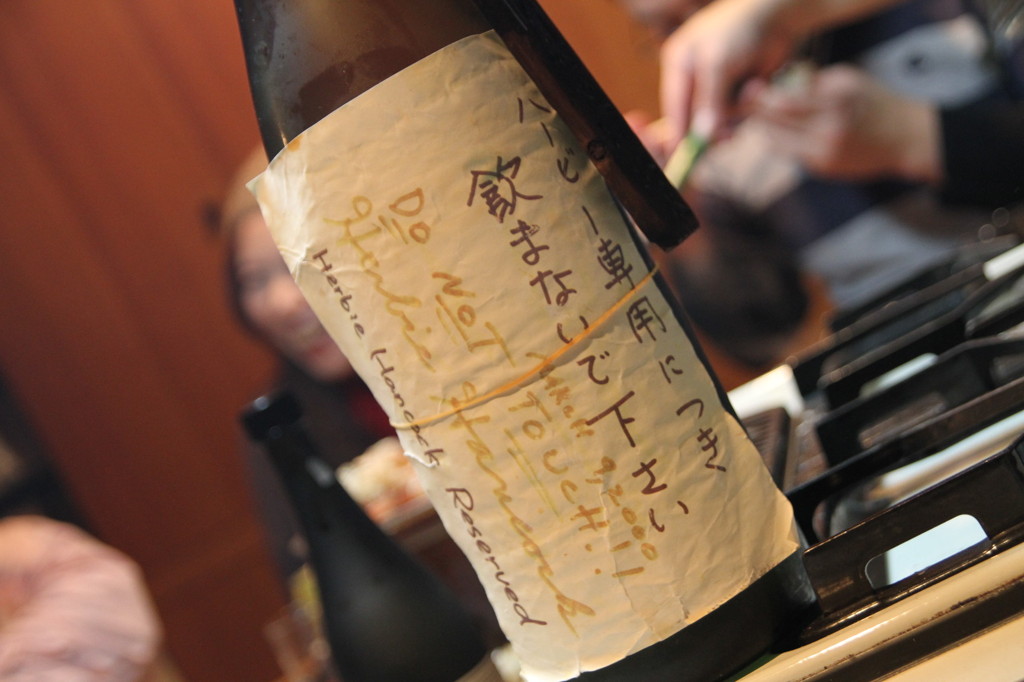 ハンコック専用ボトル