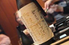 ハンコック専用ボトル