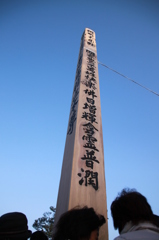 回向柱～祈りを込めて～