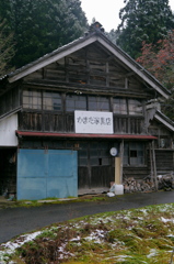 かまだ家具店