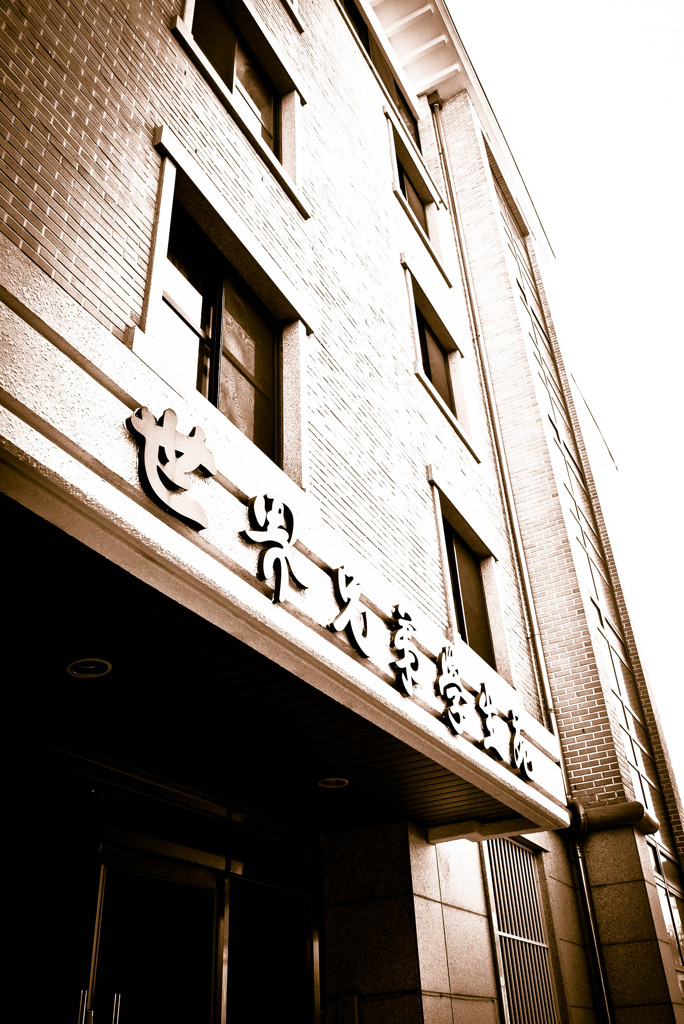 寄宿舎。
