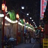 思い出横丁