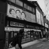 映画とホーロー看板