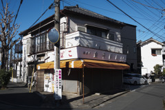 金子商店