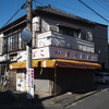 金子商店