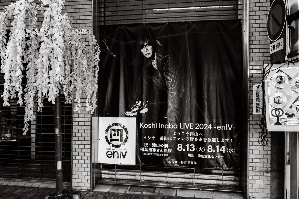 街角に刻まれた熱