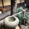つくばいのある風景