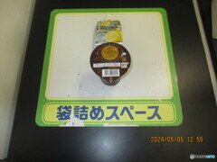 乙御前御消息