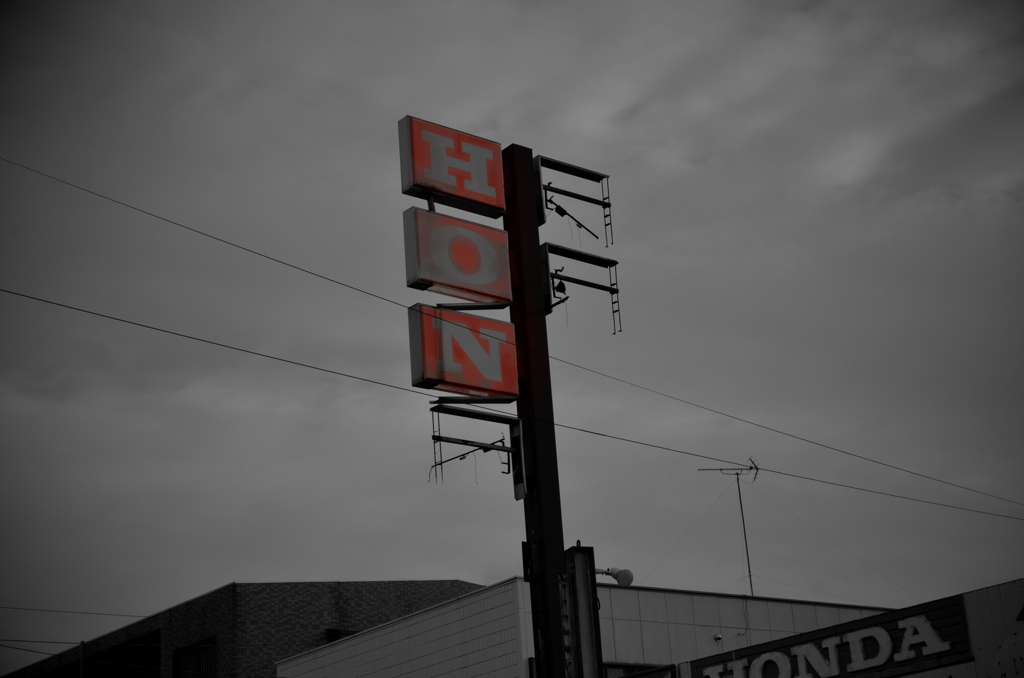 H・Ｏ・Ｎ･･･