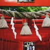 奉納鳥居