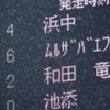 雨、出走。