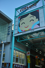 サンロード