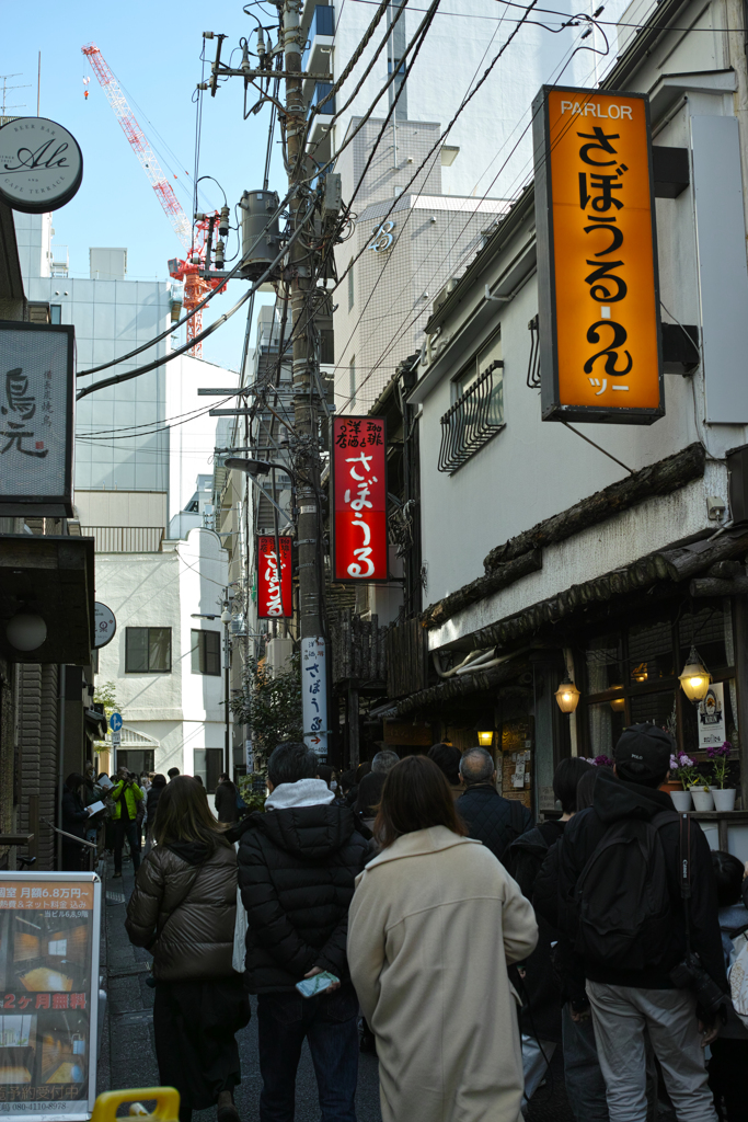 さぼうる