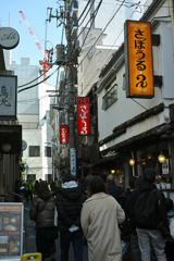 さぼうる