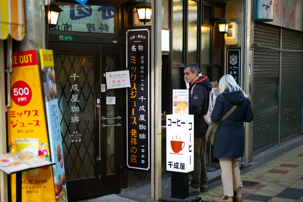 ミックスジュースの聖地