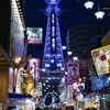ようこそ！　おおさか・通天閣へ！
