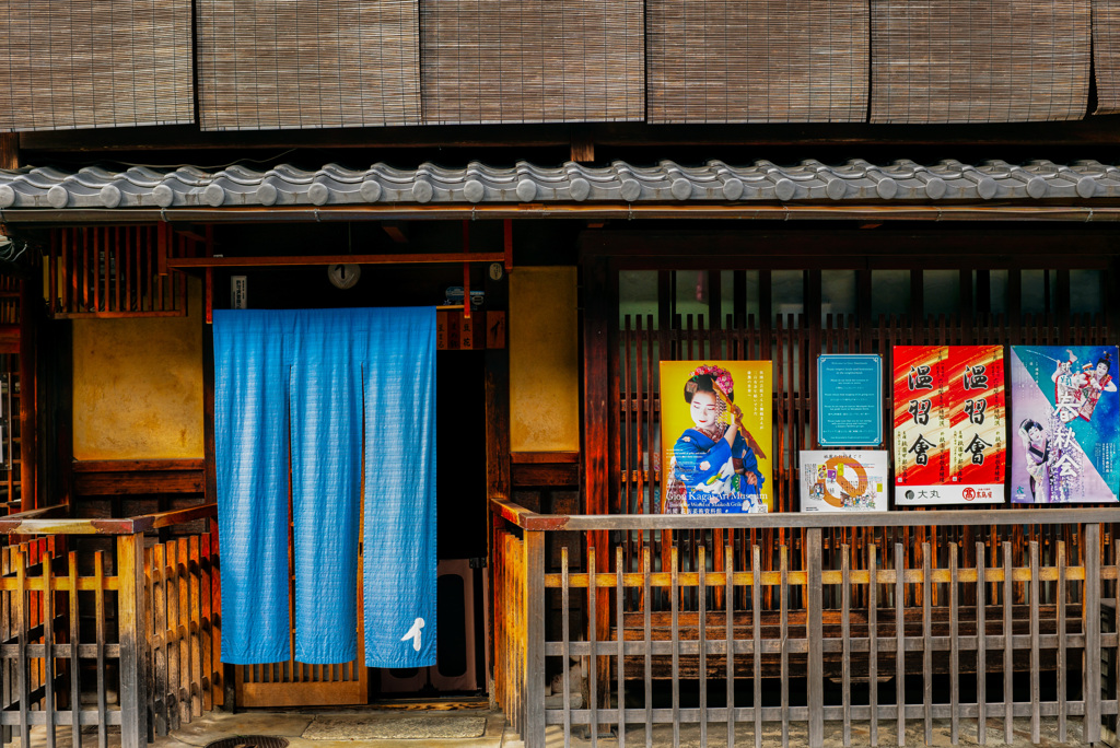 祇園　新橋通のお茶屋