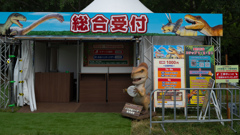 メガ恐竜パーク