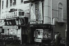 こんな所で