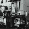 こんな所で
