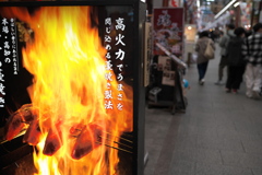 高火力