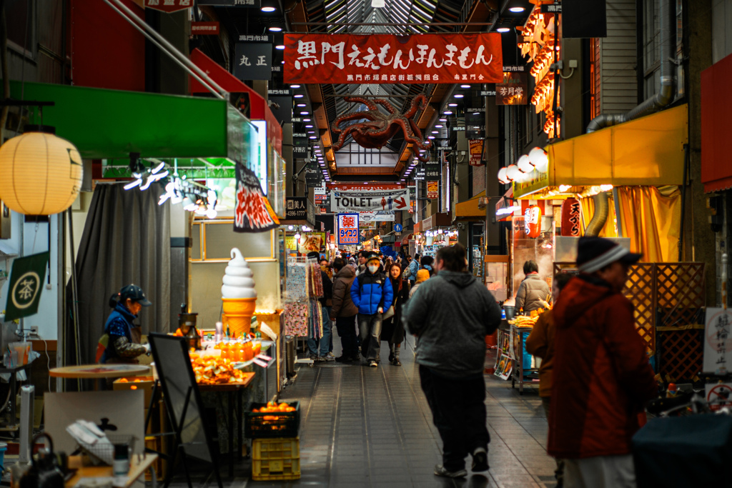 黒門ええもんほんまもん