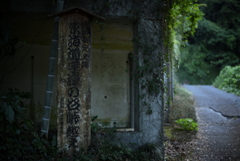 旧道