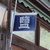 読める？