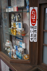 古き良き