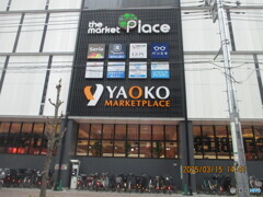 ヤオコー武蔵浦和店