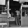 横 丁