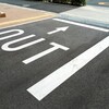 出口の表示