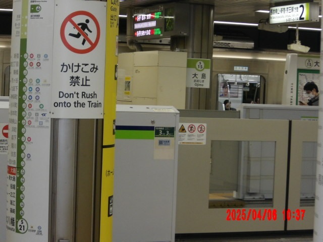(0014)2025-0406-1037(東京都交通局)撮影場所-都営新宿線大島