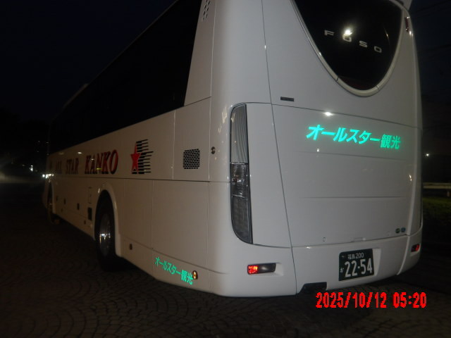 (0005)2025-1012-0520福島200か22-54(オールスター観光